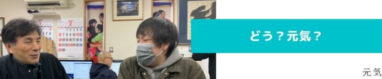 個人面談鎌倉